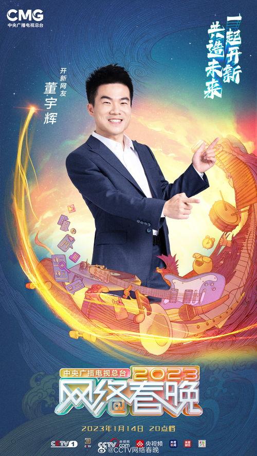 东方飞飞最新爆料董宇辉,揭秘背后故事！”